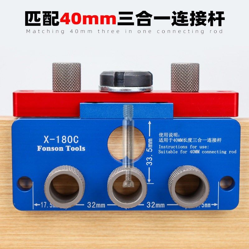 爆款X180C丰森木工三合一打孔器家具连接件开孔器圆木榫钻孔定位