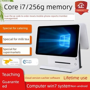 酷睿i5触摸双屏收银机一体机超市快餐饮小吃奶茶店windows收厂家