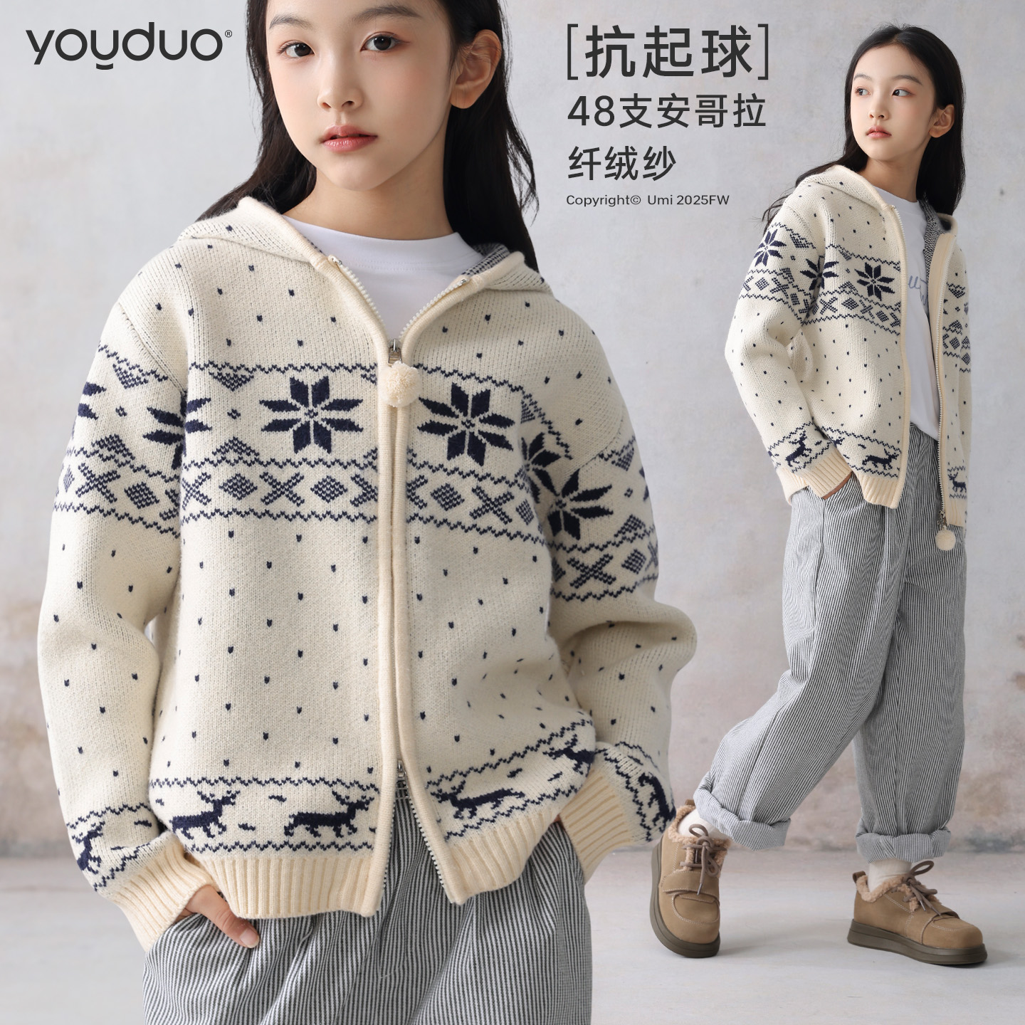 YOUDUO女童毛衣外套艺术生系列