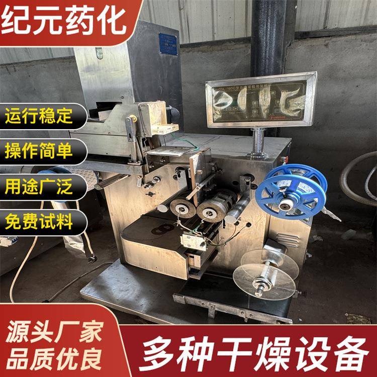 二手160滚板式泡罩包装机片剂胶囊药丸药片眼贴铝塑包装机