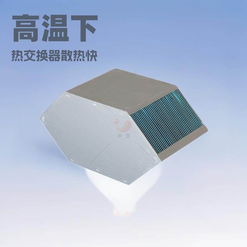 中惠厂家燃气炉箱式炉高温废气余热回收器板式热交换器六边形铝箔