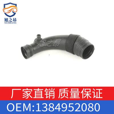 1384952080空气进气管适用于菲亚特Ducato2016