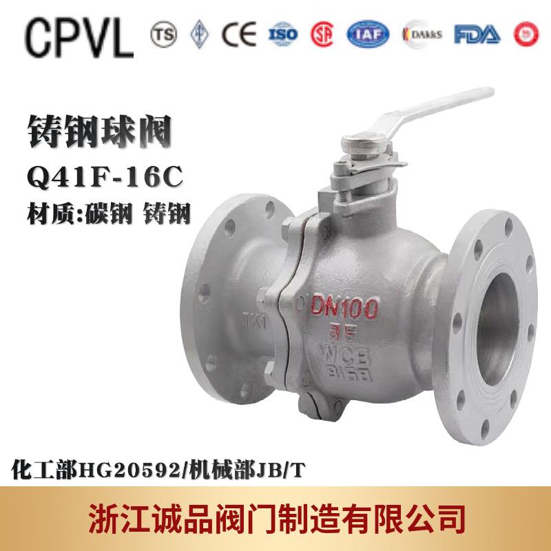 球阀Q41F-16C25C40C64C手动铸钢球阀法兰球阀阀门耐用