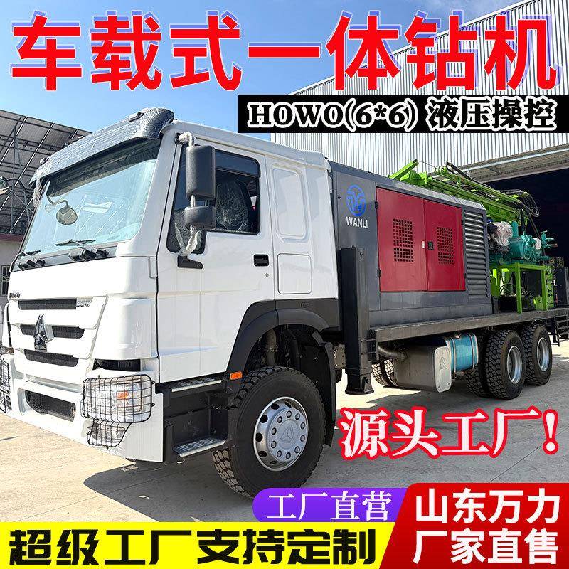 车载式气动水井钻机300米汽车工程液压打井机水汽两用高效钻探机