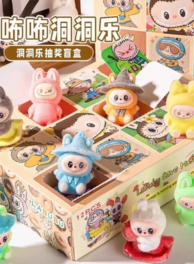圣诞节拉布布植绒挂件豪华洞洞乐盲盒幼儿园礼物戳戳乐树脂小玩具