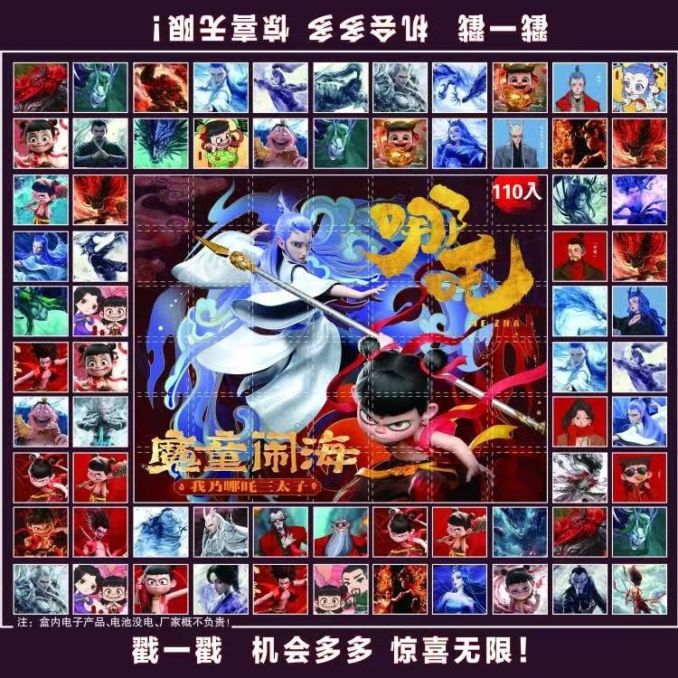 哪吒洞洞乐抽奖盲盒周边手办公仔