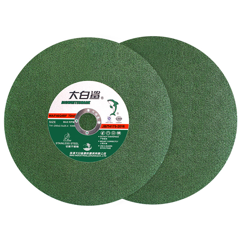 大白鲨切割片250绿超薄锯片金属不锈钢圆锯片10寸255锯铝机砂轮片