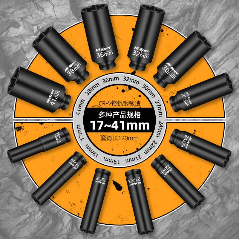 风炮电动扳手套筒 大飞1/2气动套筒头加长空心套筒19/27/36/38/41