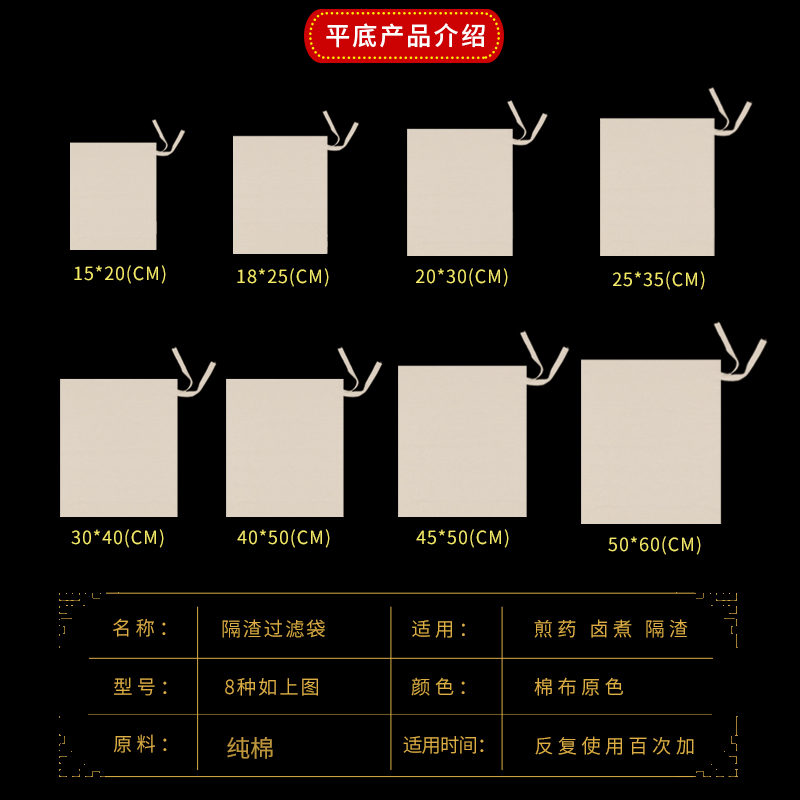 5条30*40加厚纯棉纱布线煲汤袋过滤袋煎药袋隔渣中药袋药包卤料包