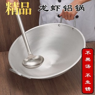 商用农村烧小龙虾专用铝锅双耳纯大吕锅炒锅厨师炒菜马勺老式 加厚