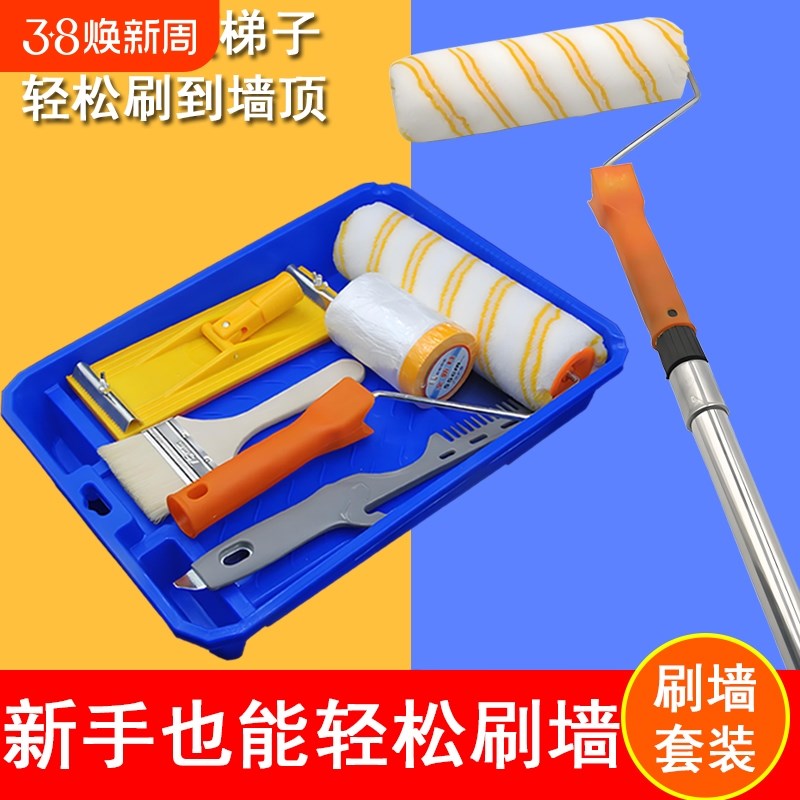 滚筒刷伸缩杆加长不锈钢杆油漆托盘涂料乳胶漆油漆涂刷墙工具神器