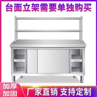 304加厚不锈钢工作台面厨房专用打包案板饭店拉门置物架收纳碗柜