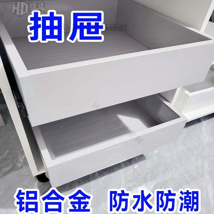 定制厨房铝合金抽屉定做橱柜浴室储物柜体收纳加深防水防潮拉篮柜