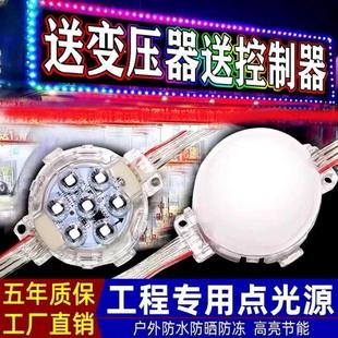 跑马灯led点光源门头全彩无动力广告招牌爆闪七彩流光牌匾闪灯
