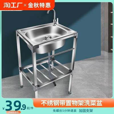 加厚厨房阳台不锈钢洗菜洗手洗碗盆带支架水槽大单槽水池子带架子