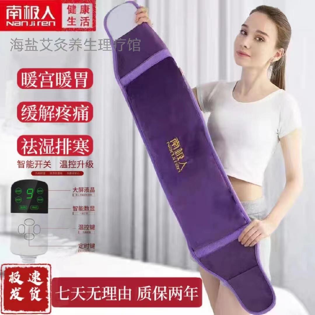 南极人电加热盐袋粗海盐热敷包暖宫神器家用艾灸热敷护腰带理疗袋