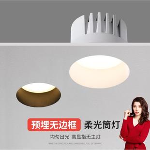 嵌入式 超薄无边框筒灯 防眩光智能天花灯预埋led射灯家用客厅无主
