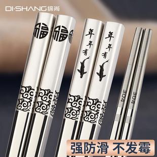 银铁快子10双 DISHANG缔尚304不锈钢筷子家用防滑金属合金家庭套装