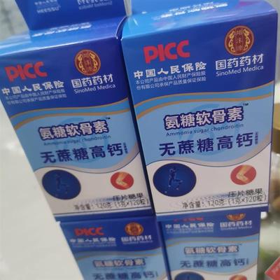国药药材翊沫源氨糖软骨素钙片压片无蔗糖高钙青少年中老年补钙