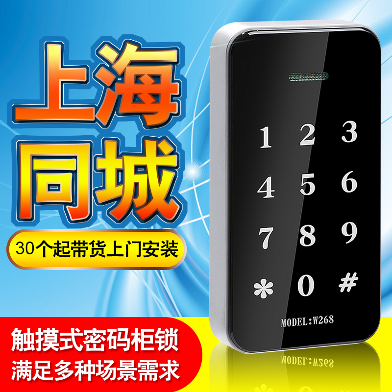 刘锁匠 小型密码锁抽屉柜子衣柜鞋柜锁迷你储物柜存包电子防盗锁