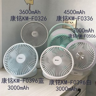 康铭电风扇静音家用办公室桌上风扇台扇USB宿舍卧室小型桌面台扇