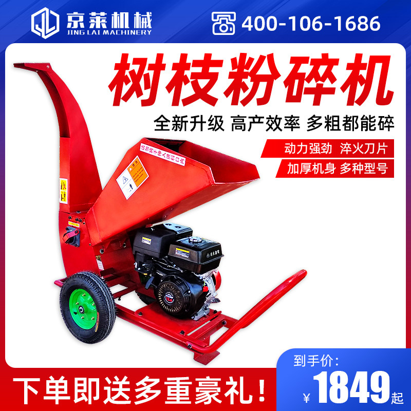 小型树枝粉碎机 220v电动家用移动式树木碎枝机大型果园园林绿化
