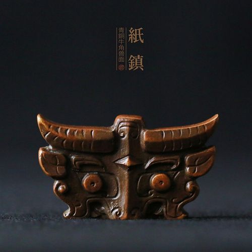 问心堂铜镇纸牛角兽面仿古摆件文房四宝青铜笔搁镇尺书法压纸纸镇