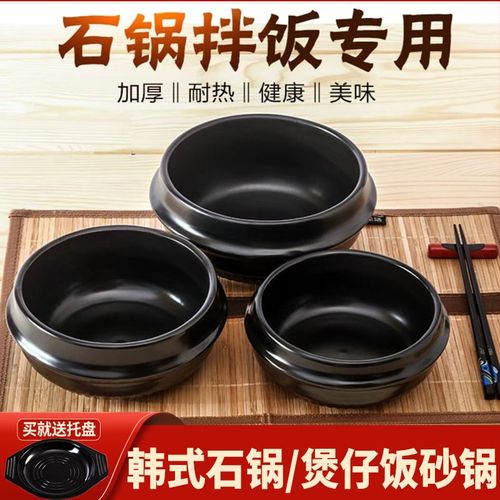 韩式拌饭石锅商用家用砂锅炖锅汤锅明火韩国麦饭锅石锅拌饭专用锅