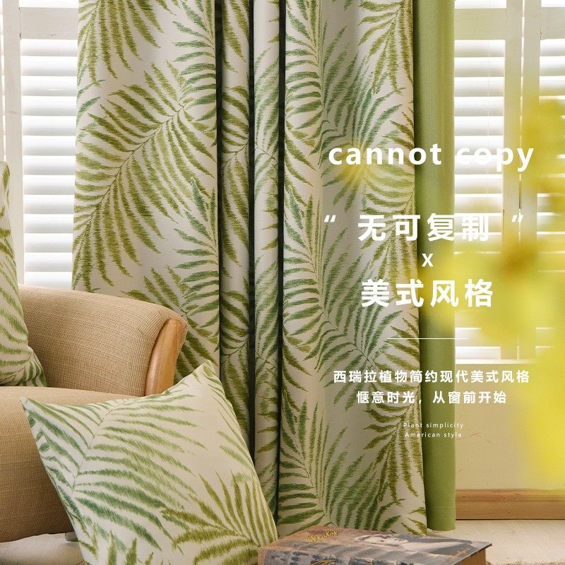 100遮光高精密窗帘2021年新款客厅卧室遮阳植物绿色印花拼接风格