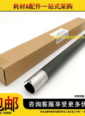 原装 美能达205i 225i 7721 7723 216 236 215i 定影上辊 加热辊