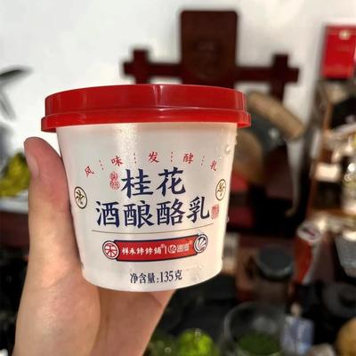 【顺丰包邮】海河酸奶玫瑰酒酿酪乳135g*6杯酸奶茉莉桂花三味混合