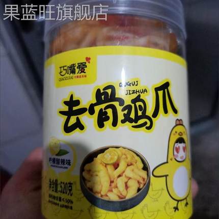 网红小零食桶装柠檬脱骨鸡爪酸辣无骨鸡爪大罐装去骨凤爪休闲