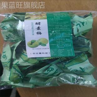 酵素梅排便大果清肠排宿便便秘孝素梅子青梅润肠 加强版