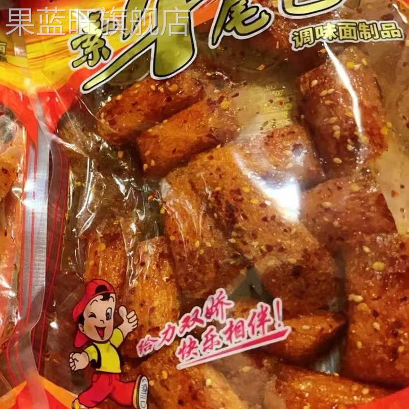 湖南特产牛尾巴麻辣条80后儿时怀旧零食小吃8090童年素肉小90后