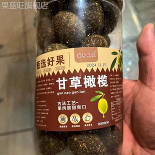 500g九制甘草橄榄闽南特产蜜饯果脯休闲零食正宗袋20g 2斤特价