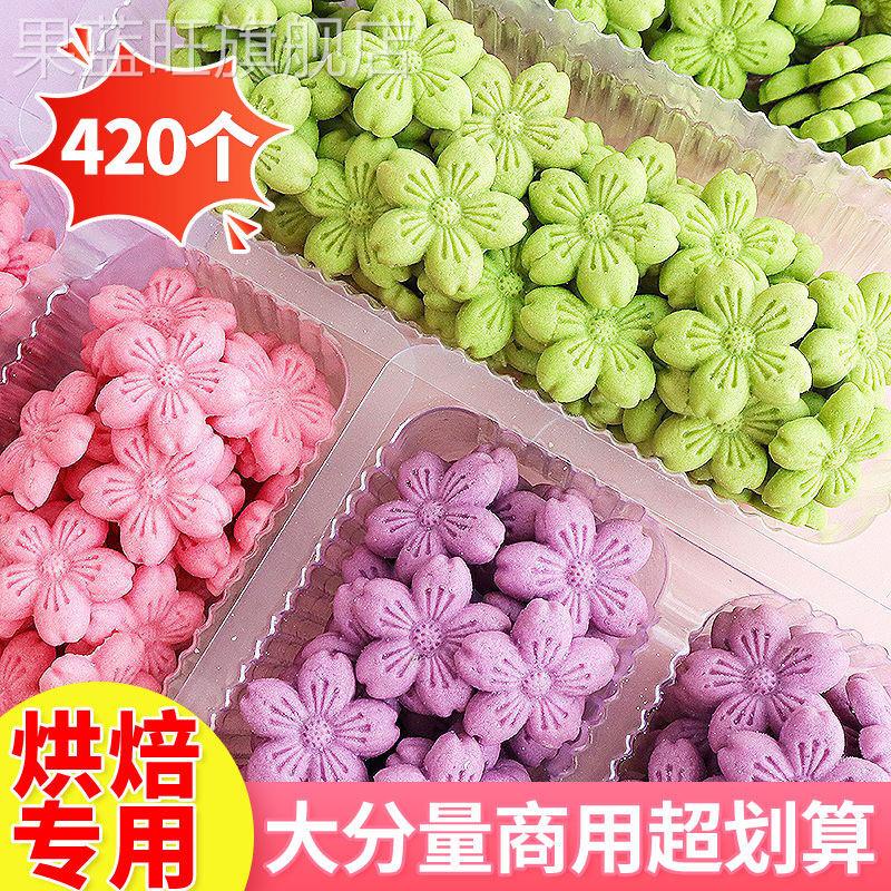 蛋糕装饰樱花饼干混合混装烘焙纸杯甜品插件摆地摊商用水果捞配料