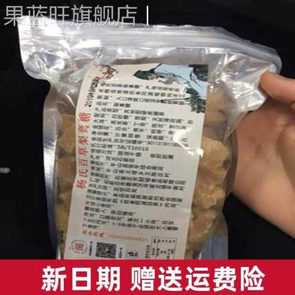 新货杨氏秘制正宗百草秋梨膏糖嗓子不适薄荷润喉糖手工零食包邮