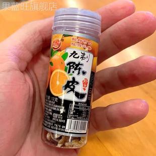 陈皮干陈皮丝九制陈皮泡茶水橘皮桔皮老陈皮茶山楂陈皮零食
