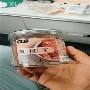 新货 可味黄桃干果脯蜜饯水蜜桃子肉大袋水果干桃肉孕妇酸甜零食