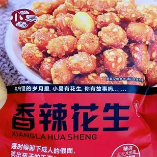 四川乐山特产香辣花生麻辣休闲零食小吃休闲食品怪味花生开袋即食