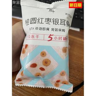 新日期盛耳冻干免煮银耳羹6包即食速食桂圆红枣银耳羹冻干银耳红