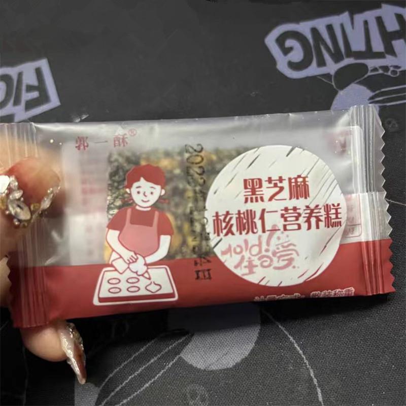 郭一酥黑芝麻核桃仁营养糕独立小包装休闲零食芝麻饼片香甜好吃点