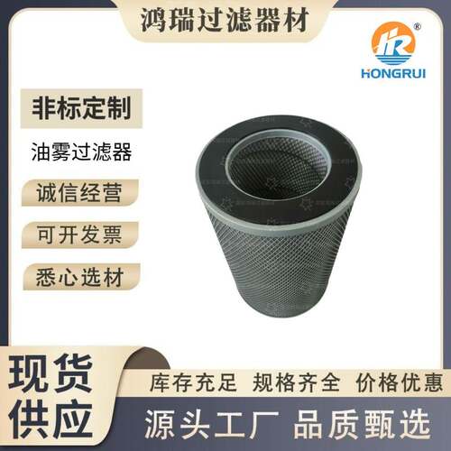 HG150D滑阀真空泵油雾过滤器H150油雾分离器