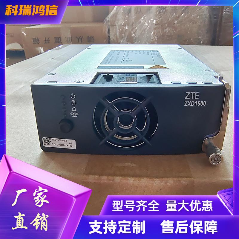 ZXD1500V5.5通信电源整流模块ZXD1500交转直电源模块48V30A