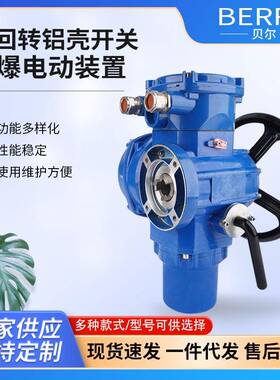 ME16FY2-18S多回转铝壳开关防爆电动装置质优价廉