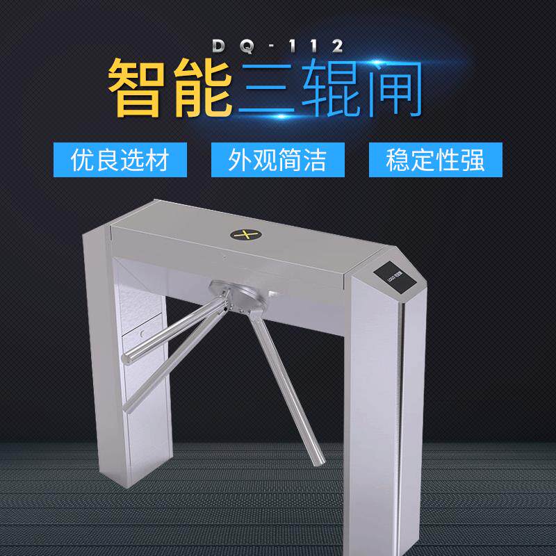 不锈钢实名制道闸三辊闸桥式刷卡感应识别斜面三辊型门禁通道闸