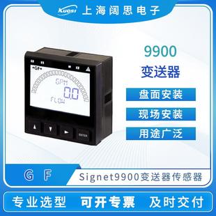 仪表9900变送器Signet流量pH ORP电导率压力温度变送器传感器