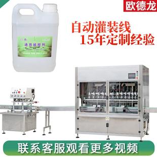 机 桶装 油漆稀释剂灌装 机颜料水粉100ml罐装 机半自动涂料灌装