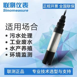 曝气池溶氧电极在线DO溶氧测定仪溶解氧监测仪高精度溶解氧电极