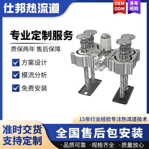 模具工厂手机壳注塑热流道系统大水口热咀键盘键帽热流道模具加工